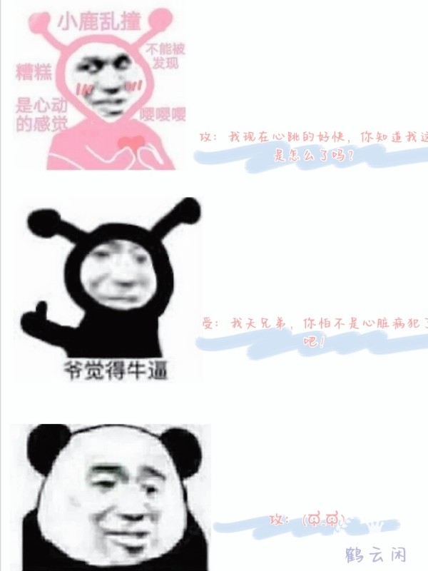 穿成炮灰黑月光