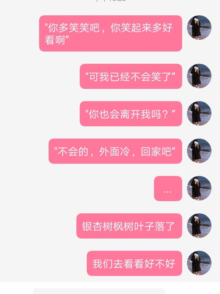 送你一枚落叶