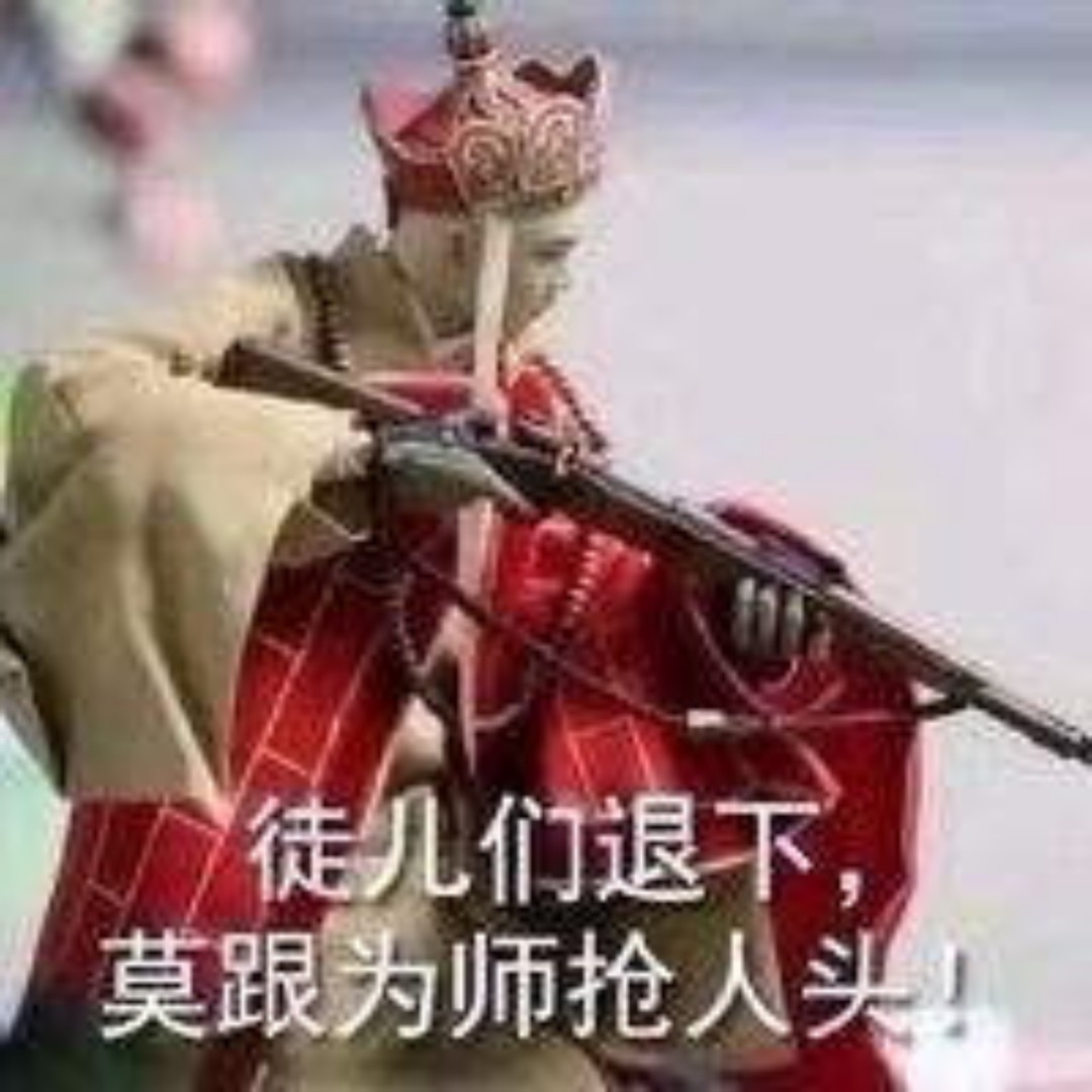 沙雕如是说