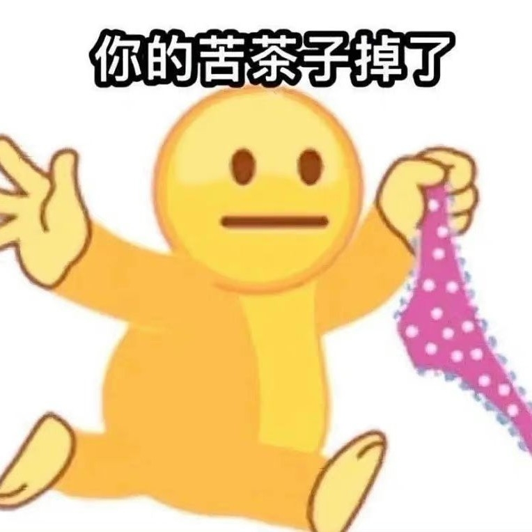 蝴蝶躯体