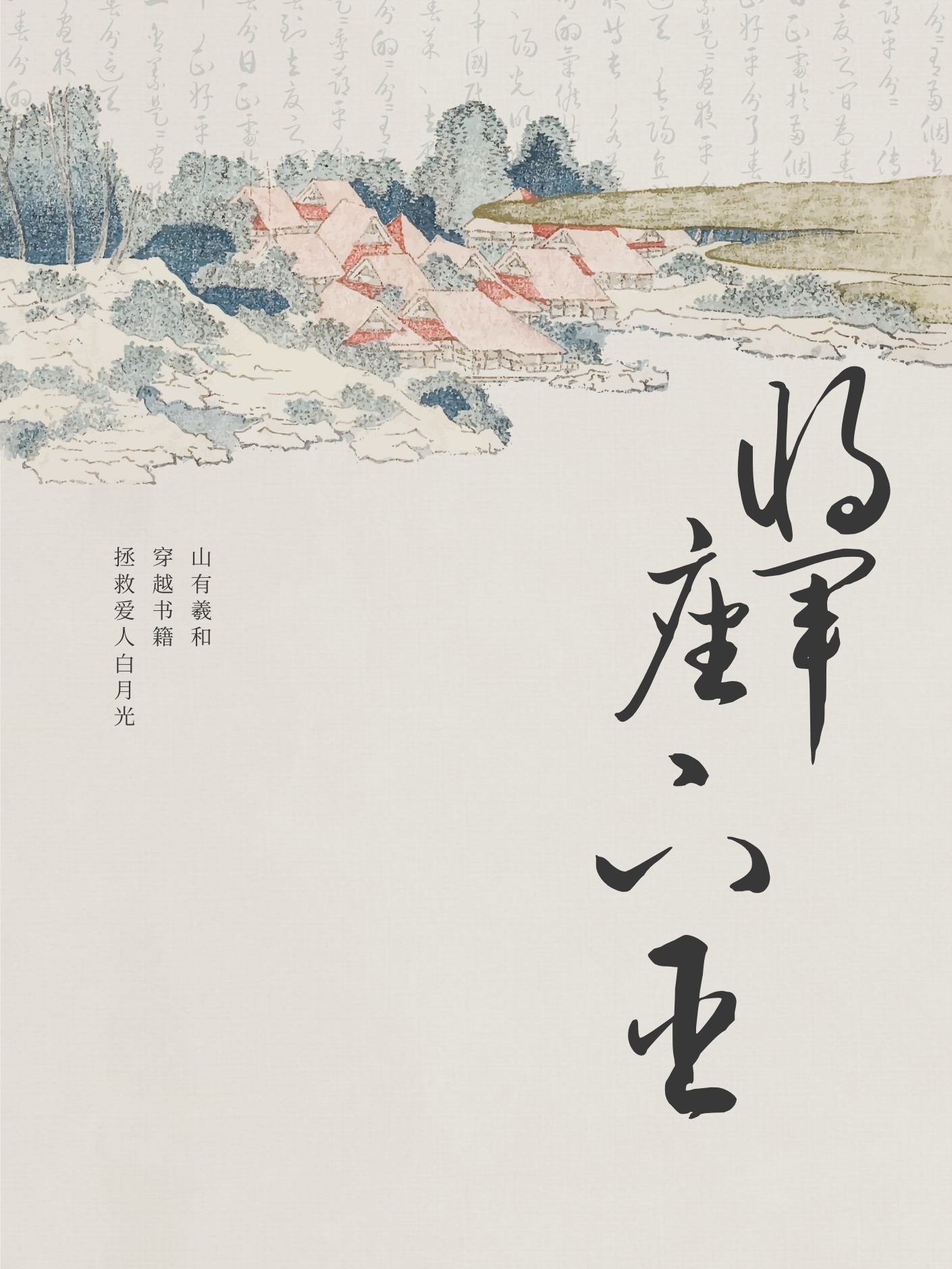 将军座下臣