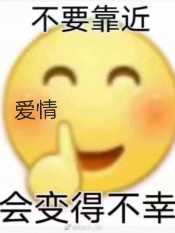 爱情博弈