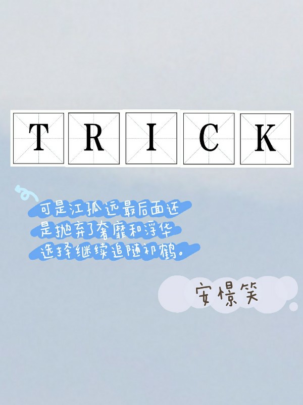 Trick