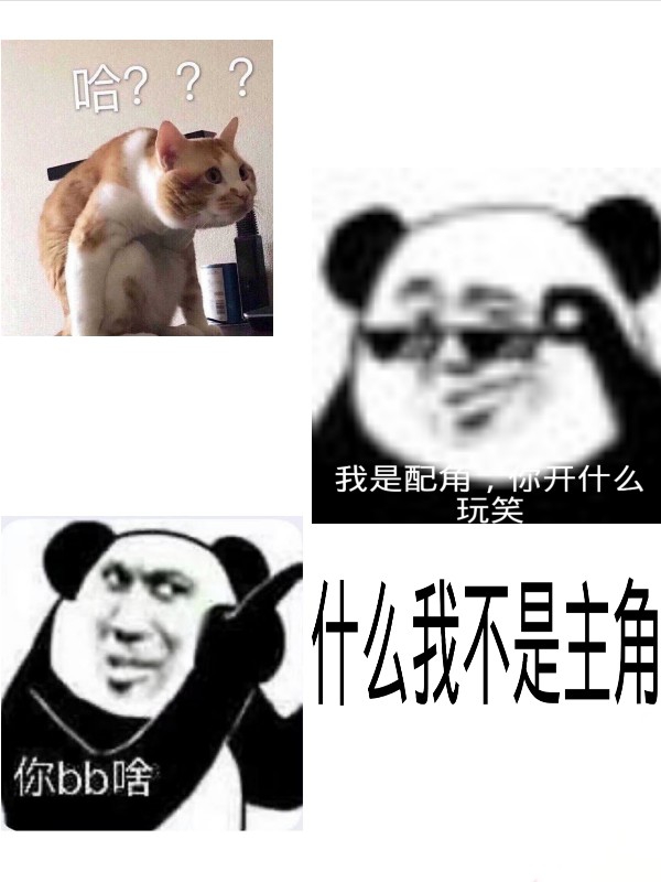 快穿之什么我不是主角