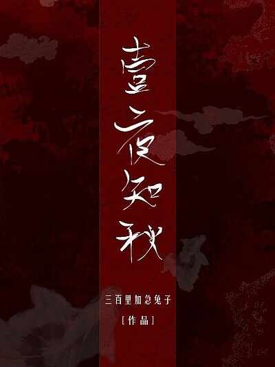 一夜知秋