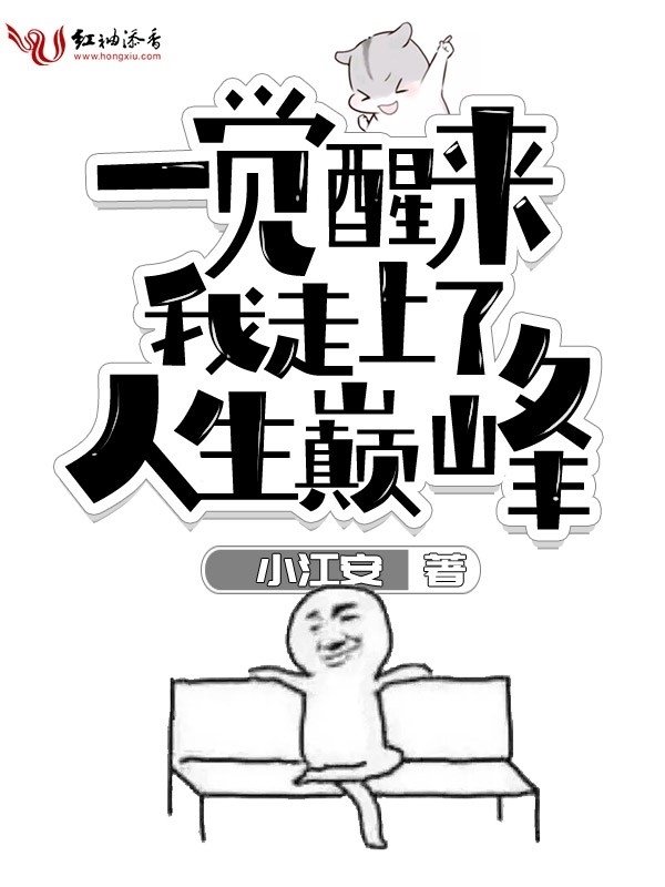 大佬们偏要宠我