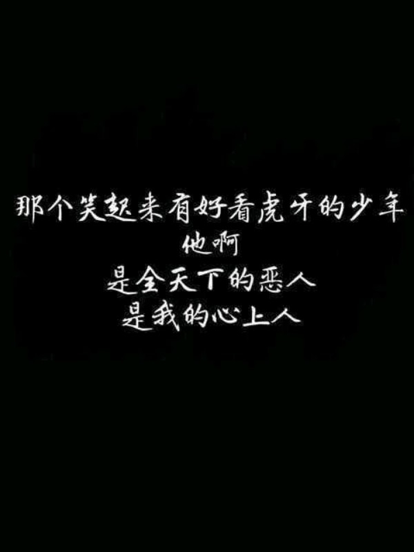 晓薛同人文--梦里南轲